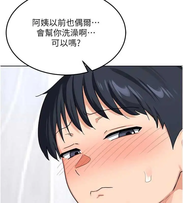 漫画《熟女交换计划》第41话第176张图