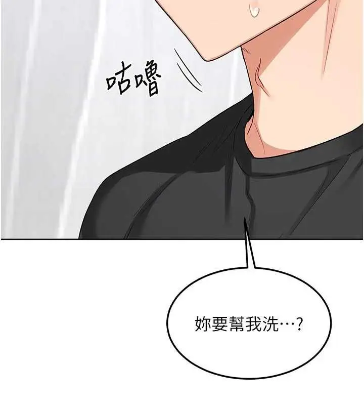 漫画《熟女交换计划》第41话第177张图