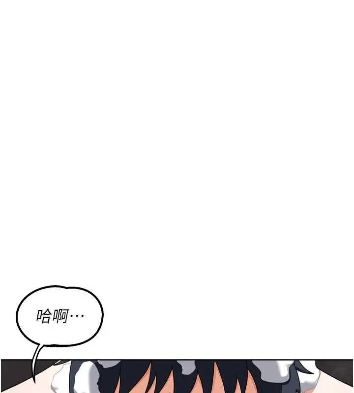 漫画《熟女交换计划》第41话第190张图