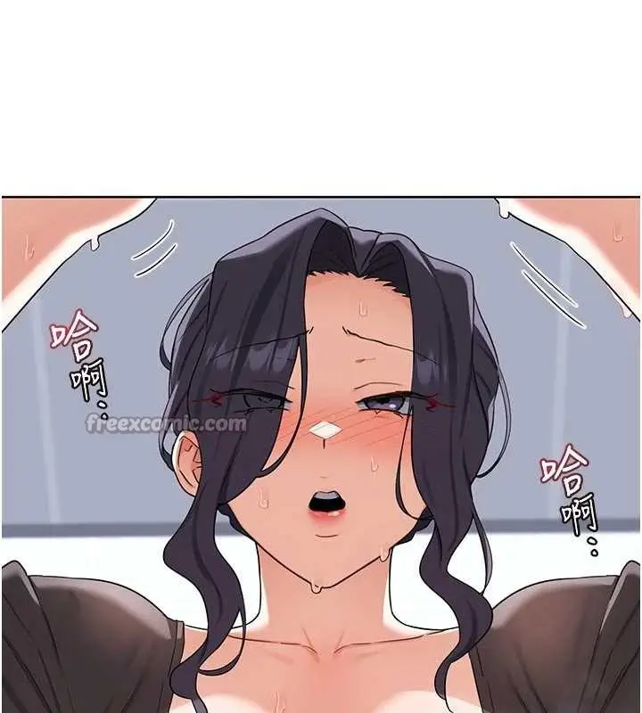 漫画《熟女交换计划》第41话第194张图