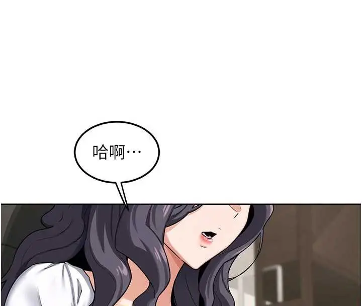 漫画《熟女交换计划》第41话第24张图