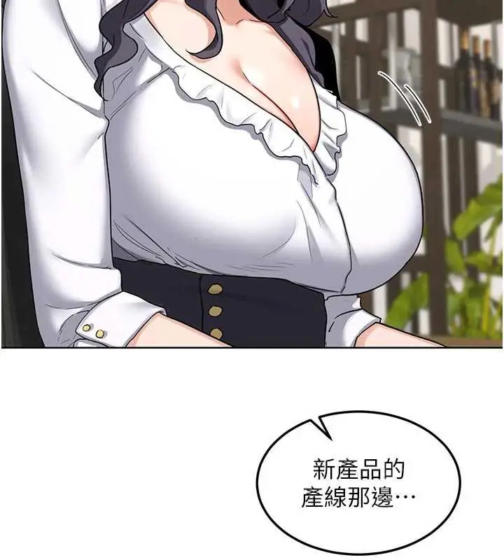 漫画《熟女交换计划》第41话第25张图