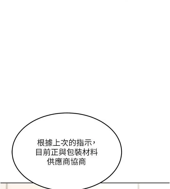 漫画《熟女交换计划》第41话第26张图