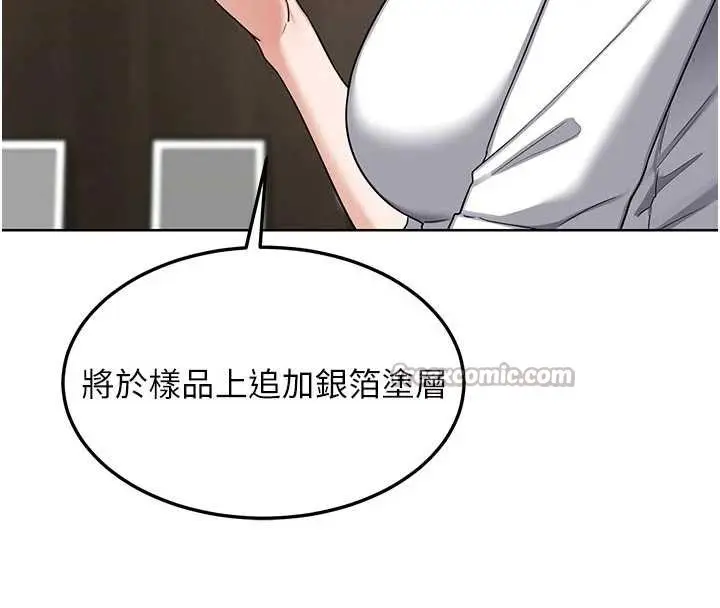 漫画《熟女交换计划》第41话第28张图