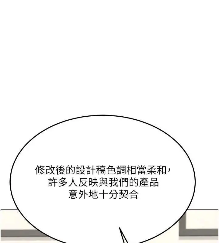 漫画《熟女交换计划》第41话第29张图