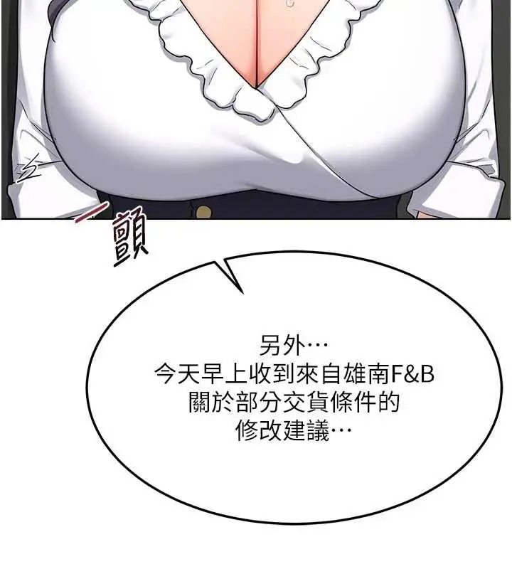 漫画《熟女交换计划》第41话第31张图