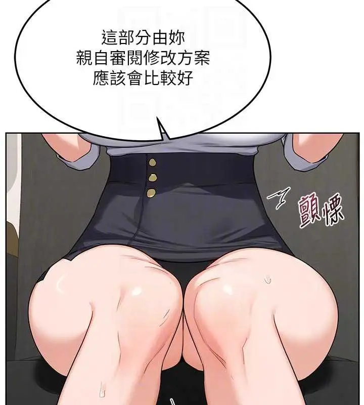 漫画《熟女交换计划》第41话第33张图