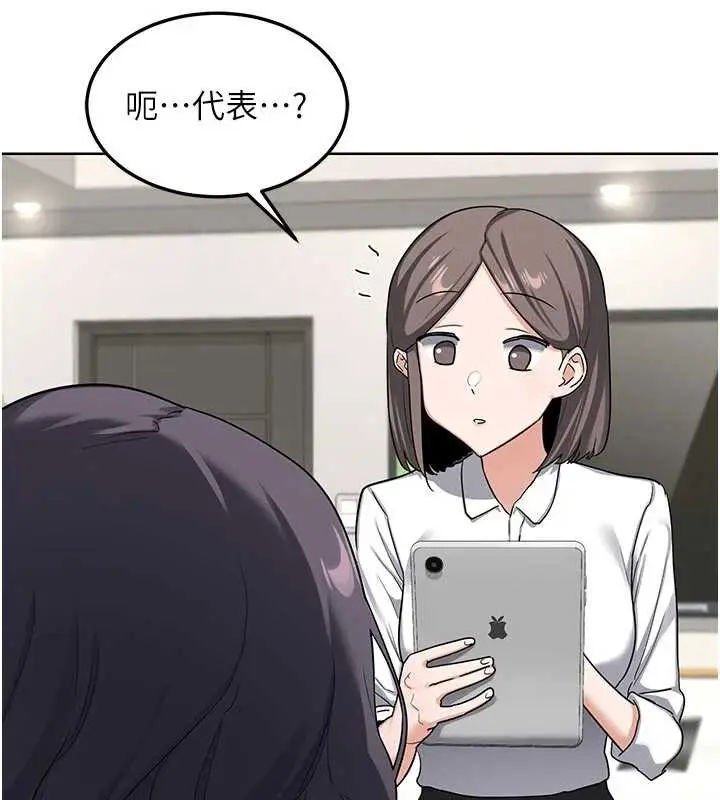 漫画《熟女交换计划》第41话第39张图