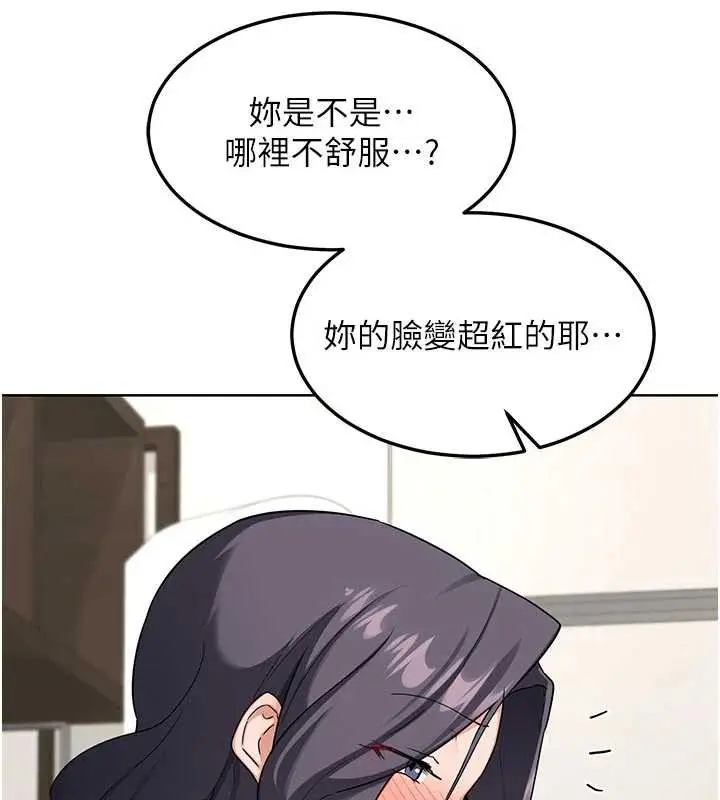 漫画《熟女交换计划》第41话第41张图
