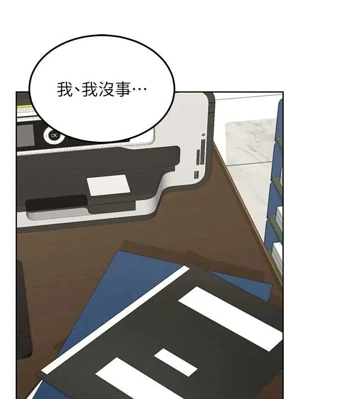 漫画《熟女交换计划》第41话第44张图