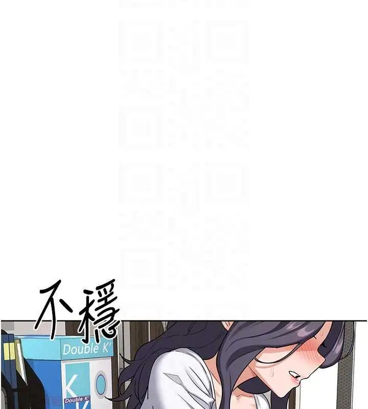 漫画《熟女交换计划》第41话第48张图
