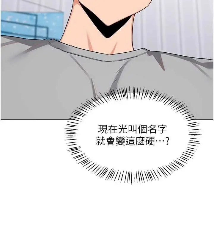 漫画《熟女交换计划》第41话第5张图