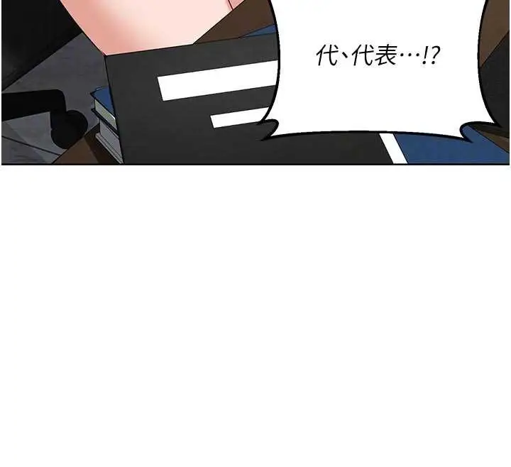 漫画《熟女交换计划》第41话第50张图