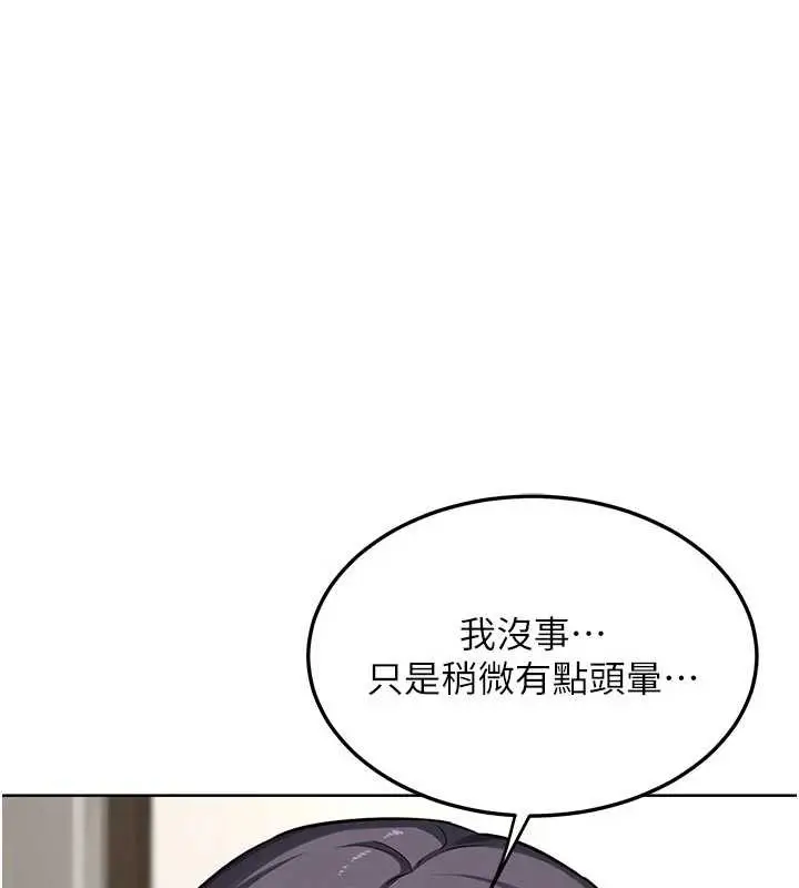漫画《熟女交换计划》第41话第51张图