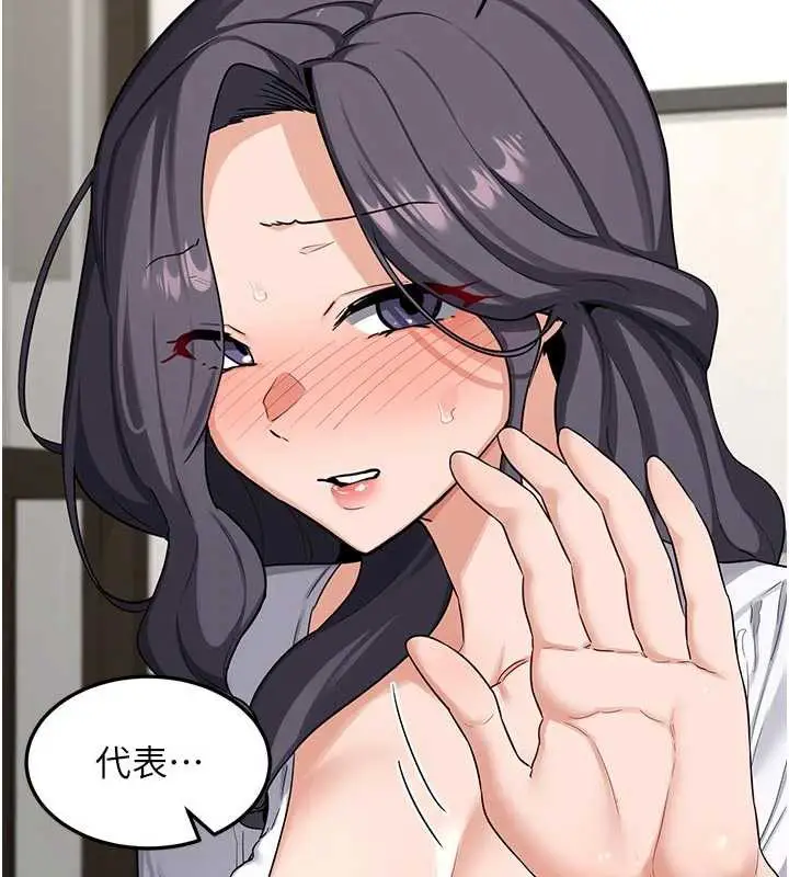 漫画《熟女交换计划》第41话第52张图
