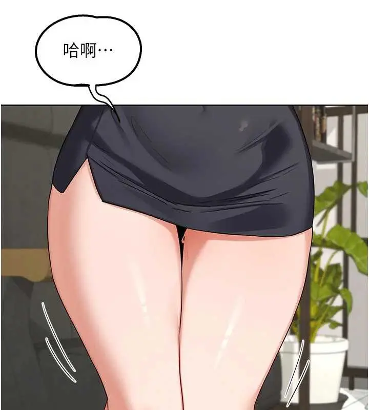 漫画《熟女交换计划》第41话第55张图