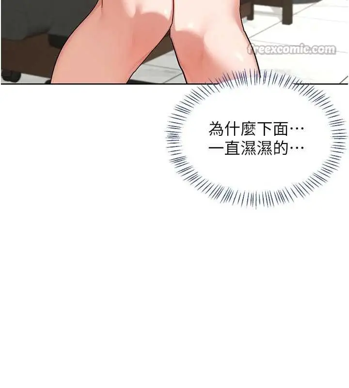 漫画《熟女交换计划》第41话第56张图