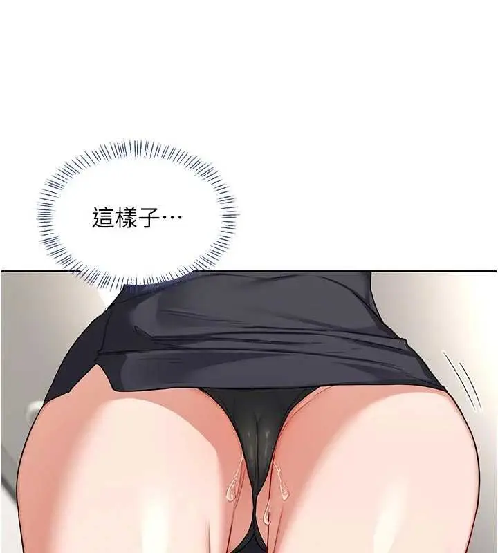 漫画《熟女交换计划》第41话第57张图