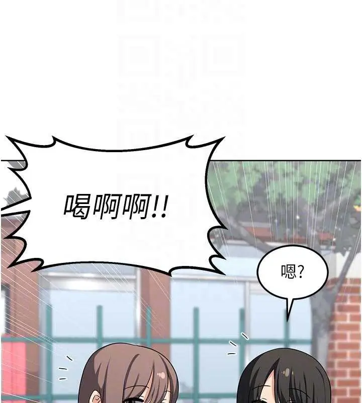 漫画《熟女交换计划》第41话第65张图