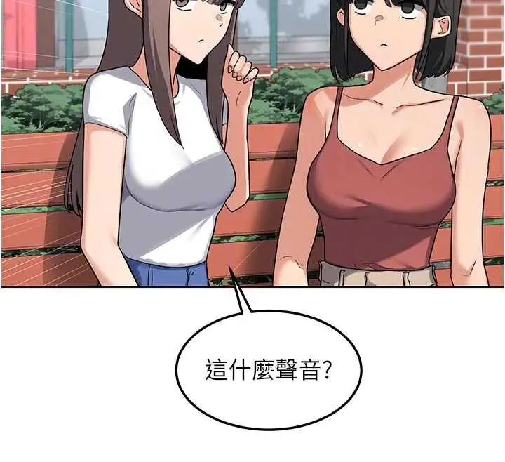 漫画《熟女交换计划》第41话第66张图
