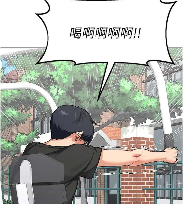漫画《熟女交换计划》第41话第68张图