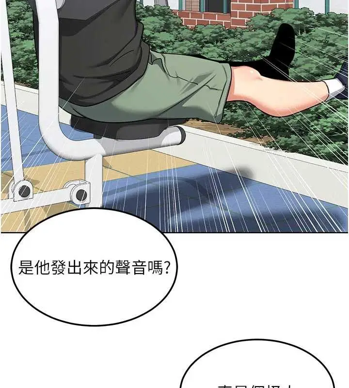 漫画《熟女交换计划》第41话第69张图