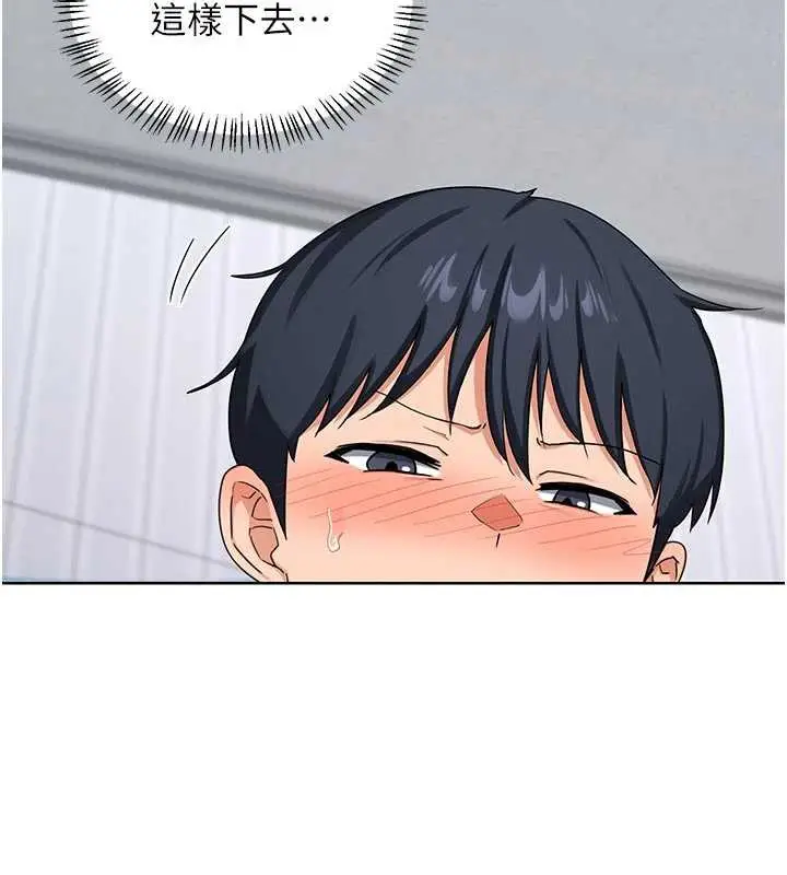 漫画《熟女交换计划》第41话第7张图