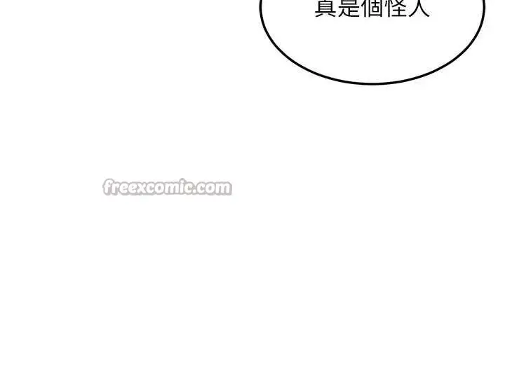 漫画《熟女交换计划》第41话第70张图