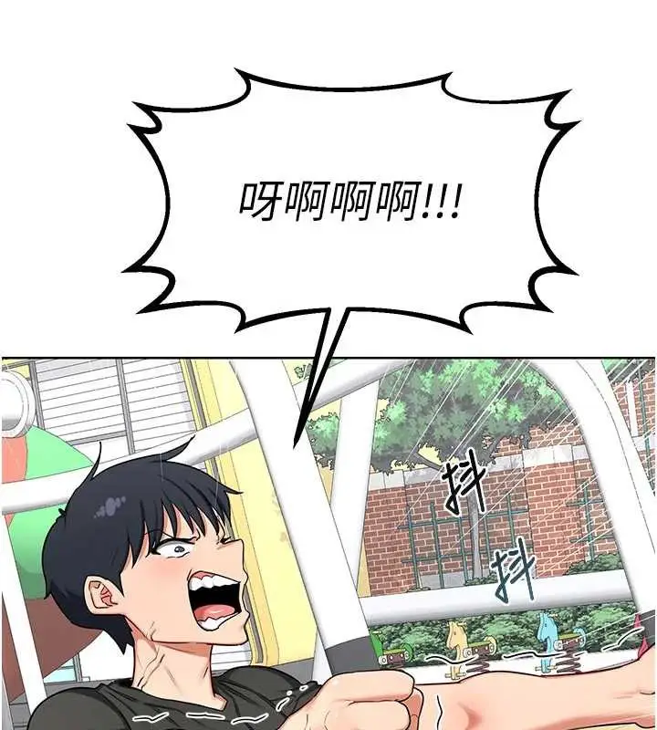 漫画《熟女交换计划》第41话第71张图