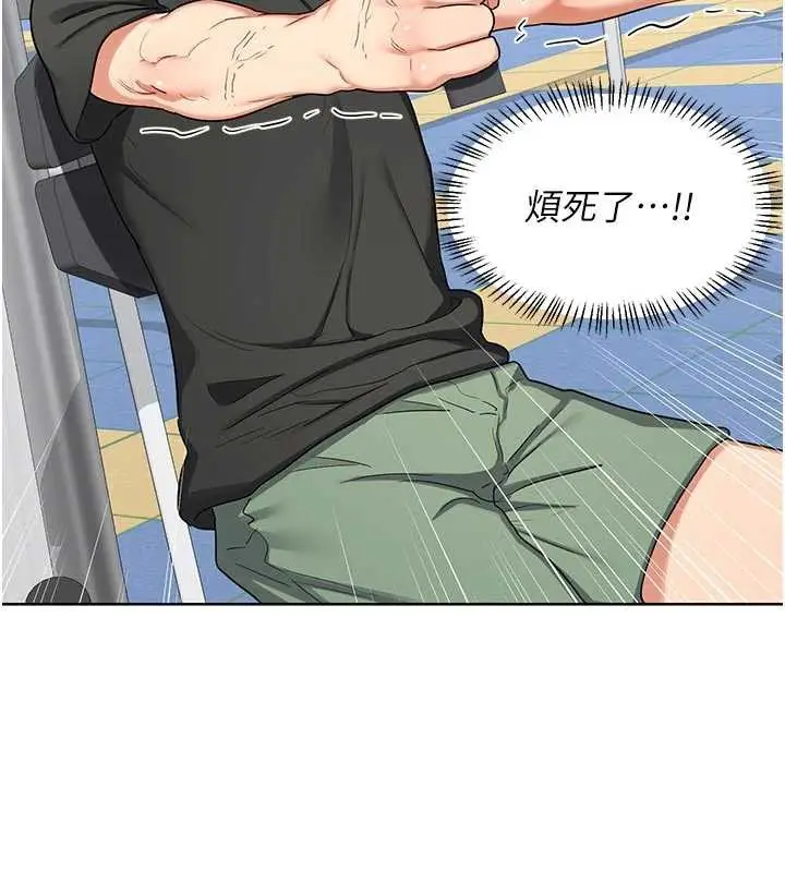 漫画《熟女交换计划》第41话第72张图