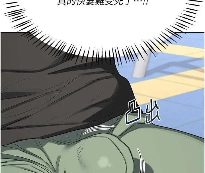 漫画《熟女交换计划》第41话第74张图