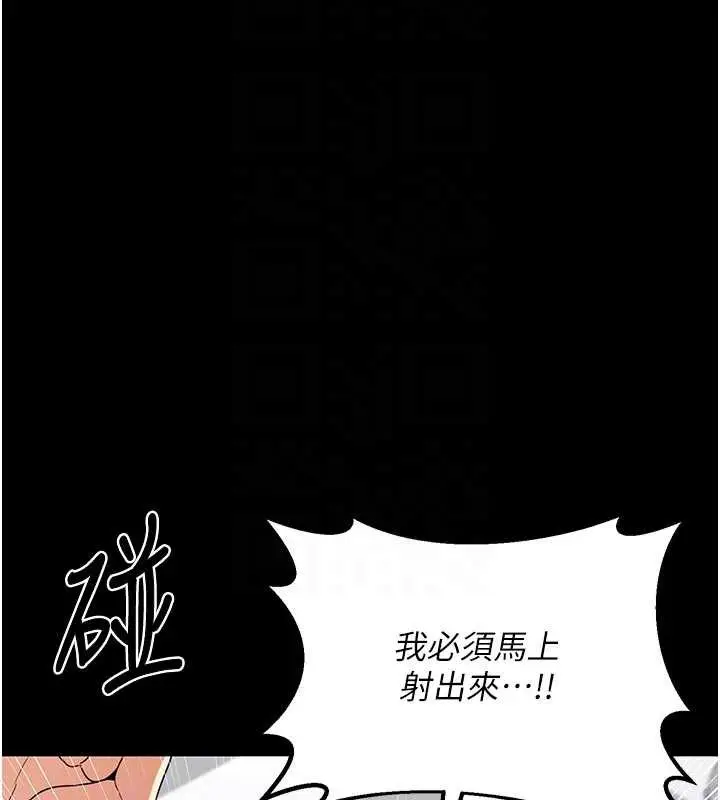 漫画《熟女交换计划》第41话第81张图