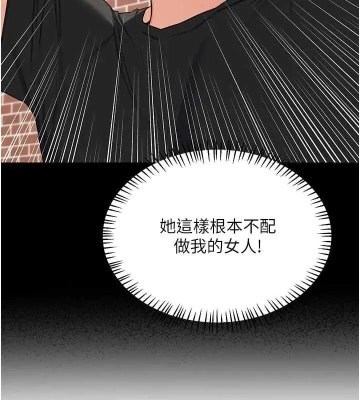 漫画《熟女交换计划》第41话第83张图