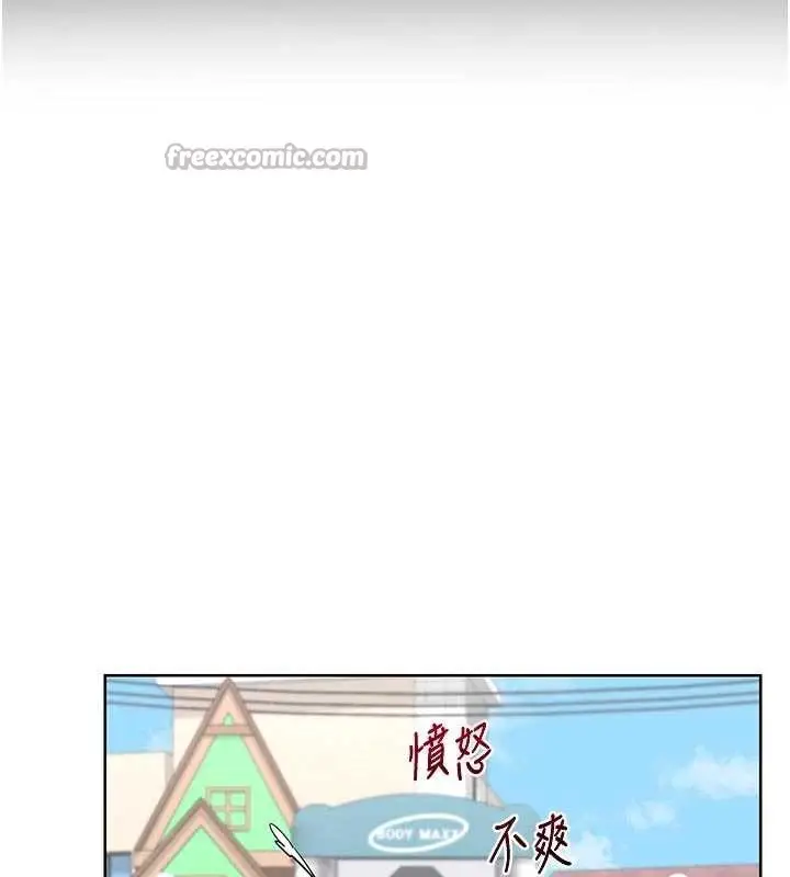 漫画《熟女交换计划》第41话第84张图