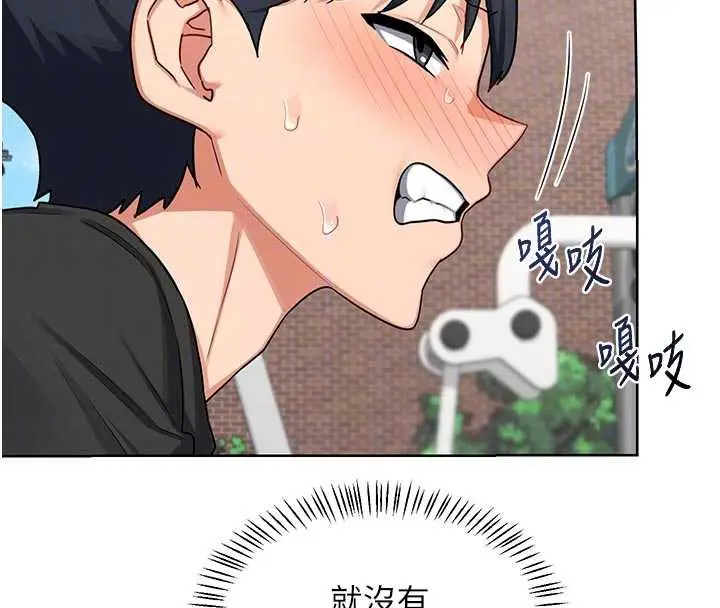 漫画《熟女交换计划》第41话第90张图