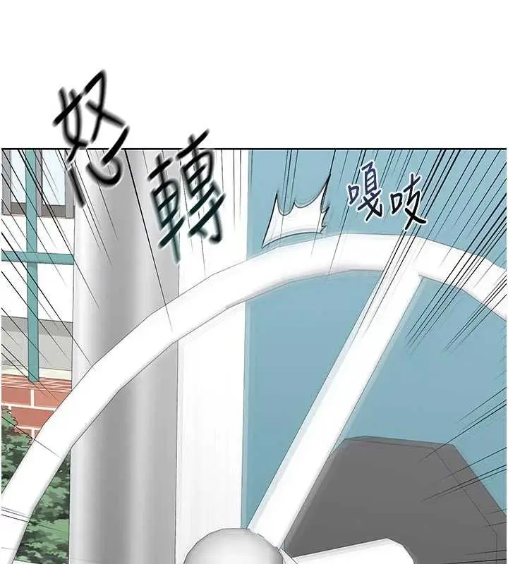 漫画《熟女交换计划》第41话第92张图
