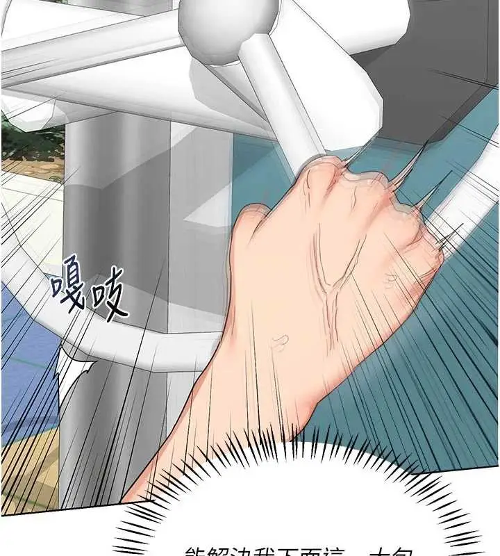 漫画《熟女交换计划》第41话第93张图
