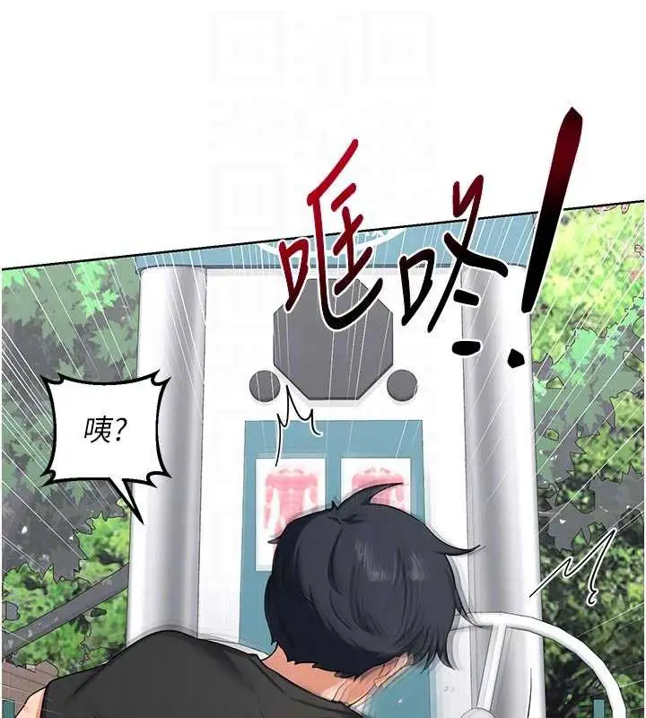 漫画《熟女交换计划》第41话第95张图