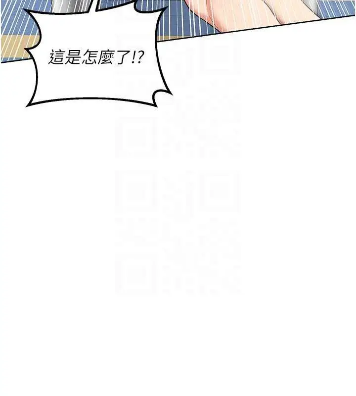 漫画《熟女交换计划》第41话第97张图