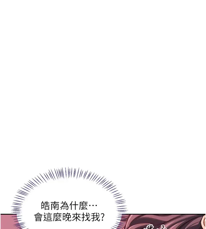 漫画《熟女交换计划》第42话第105张图
