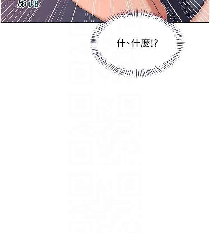 漫画《熟女交换计划》第42话第110张图