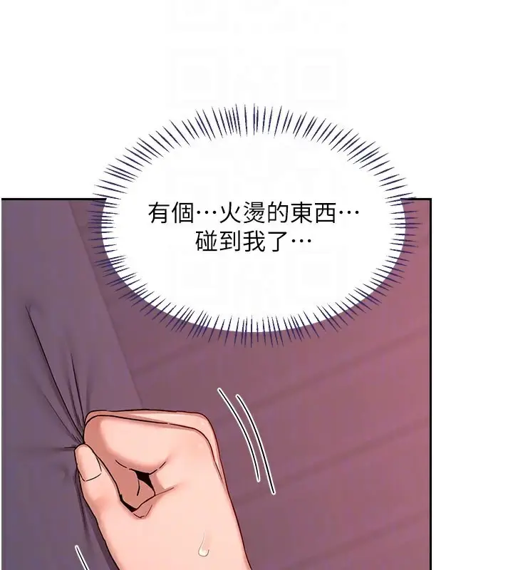 漫画《熟女交换计划》第42话第111张图