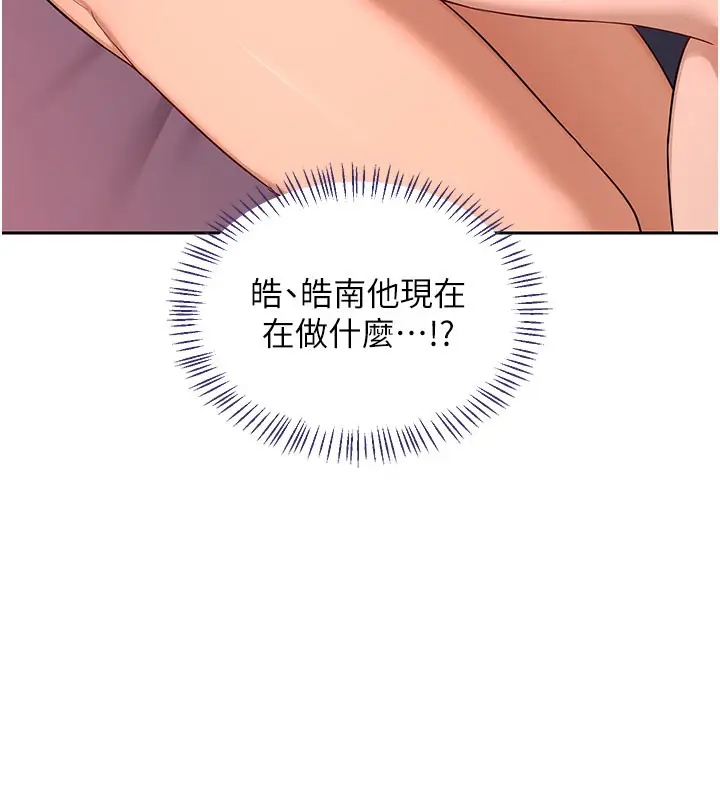 漫画《熟女交换计划》第42话第115张图