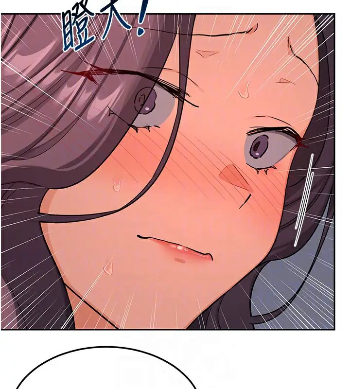 漫画《熟女交换计划》第42话第117张图