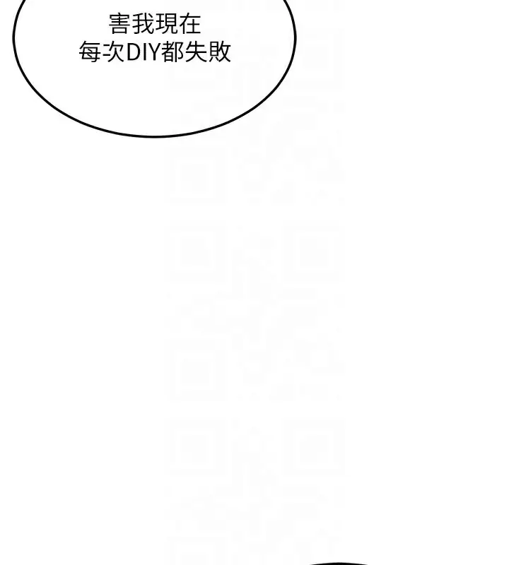 漫画《熟女交换计划》第42话第118张图