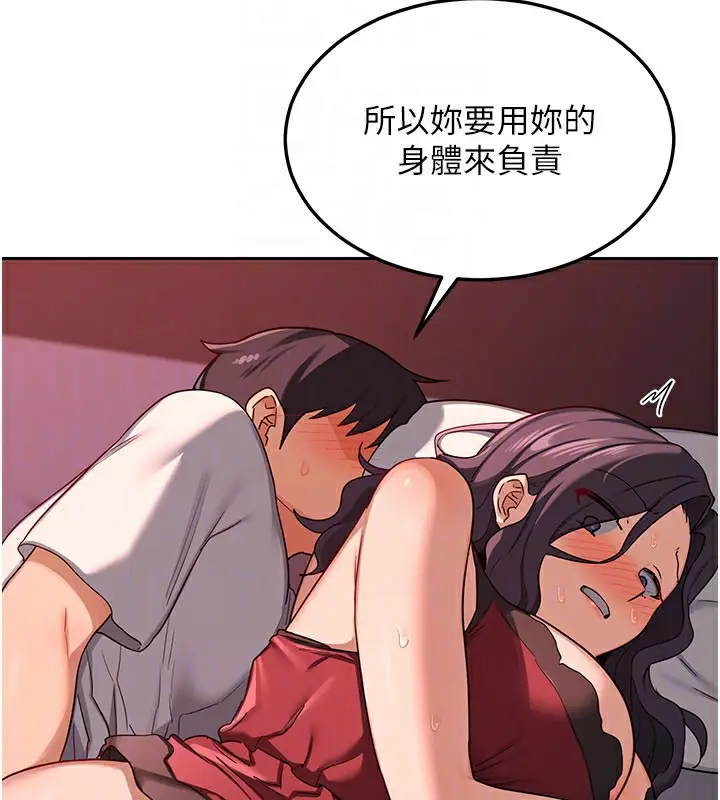 漫画《熟女交换计划》第42话第119张图