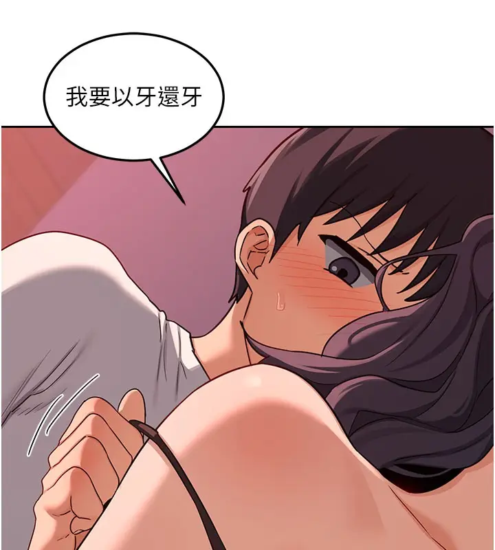 漫画《熟女交换计划》第42话第122张图