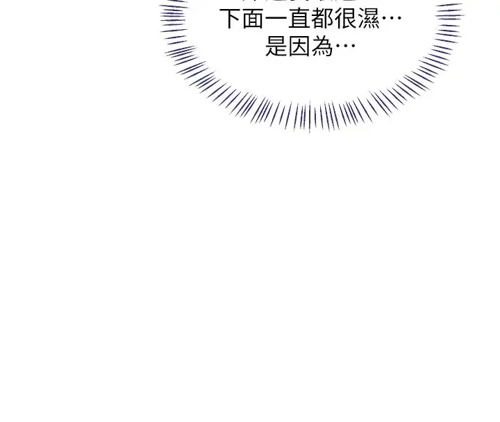 漫画《熟女交换计划》第42话第124张图