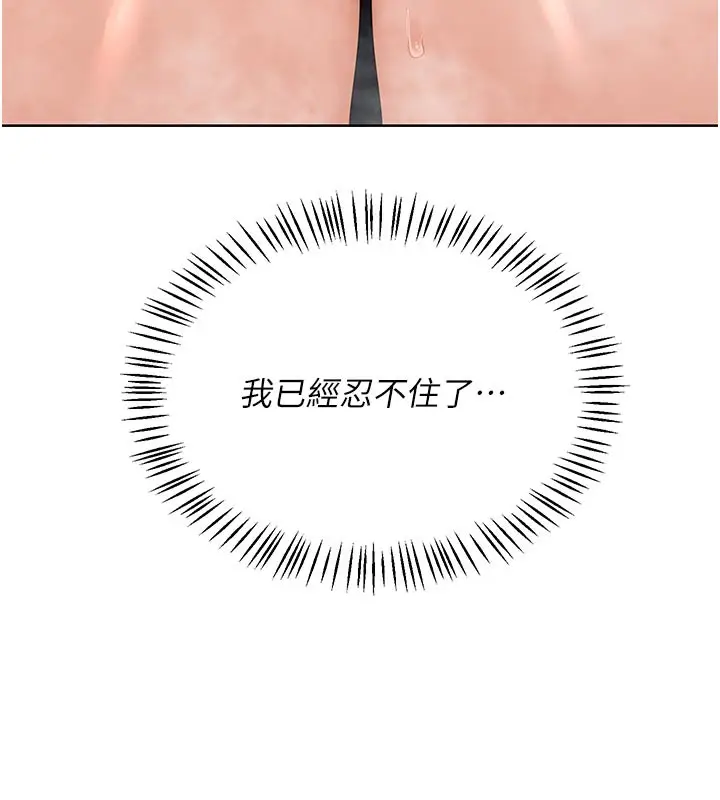 漫画《熟女交换计划》第42话第13张图