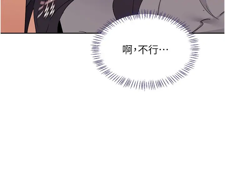 漫画《熟女交换计划》第42话第133张图